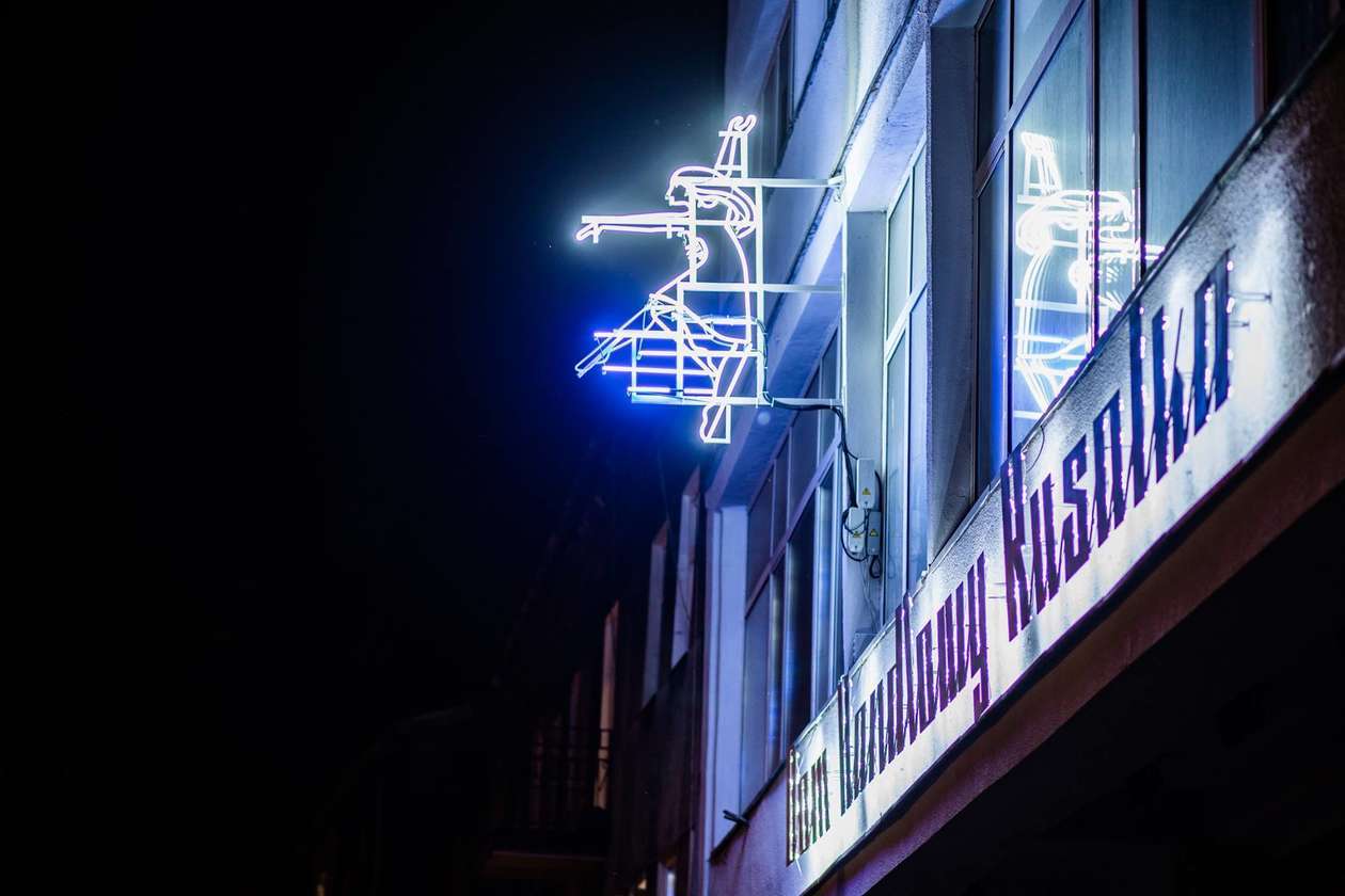  Neon na Domu Handlowym Rusałka przy ul. Zamojskiej (zdjęcie 2) - Autor: Maciej Rukasz