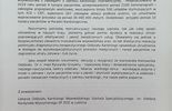 Oświadczenie lekarzy Oddziału Kardiologii szpitala przy al. Kraśnickiej w Lublinie (zdjęcie 2)