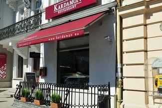 Noc Kultury: Zagraj i zaśpiewaj w Kardamonie