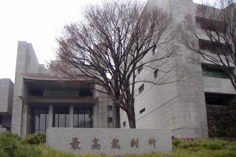 Siedziba Sądu Najwyższego w Tokio (っ / Wikipedia)