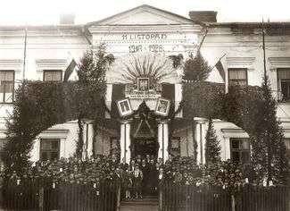 Nauczyciele i uczniowie Państwowego Gimnazjum Koedukacyjnego w Tomaszowie Lubelskim