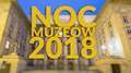 Noc Muzeów 2018 w Lublinie i woj. lubelskim [program]