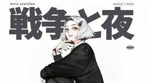 Daria Zawiałow wydała nową płytę. "Wojny i noce" czyli z Helsinek do Japonii