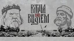 Czumów znów stanie w ogniu walki. 500 rekonstruktorów odtworzy bitwę nad Bugiem